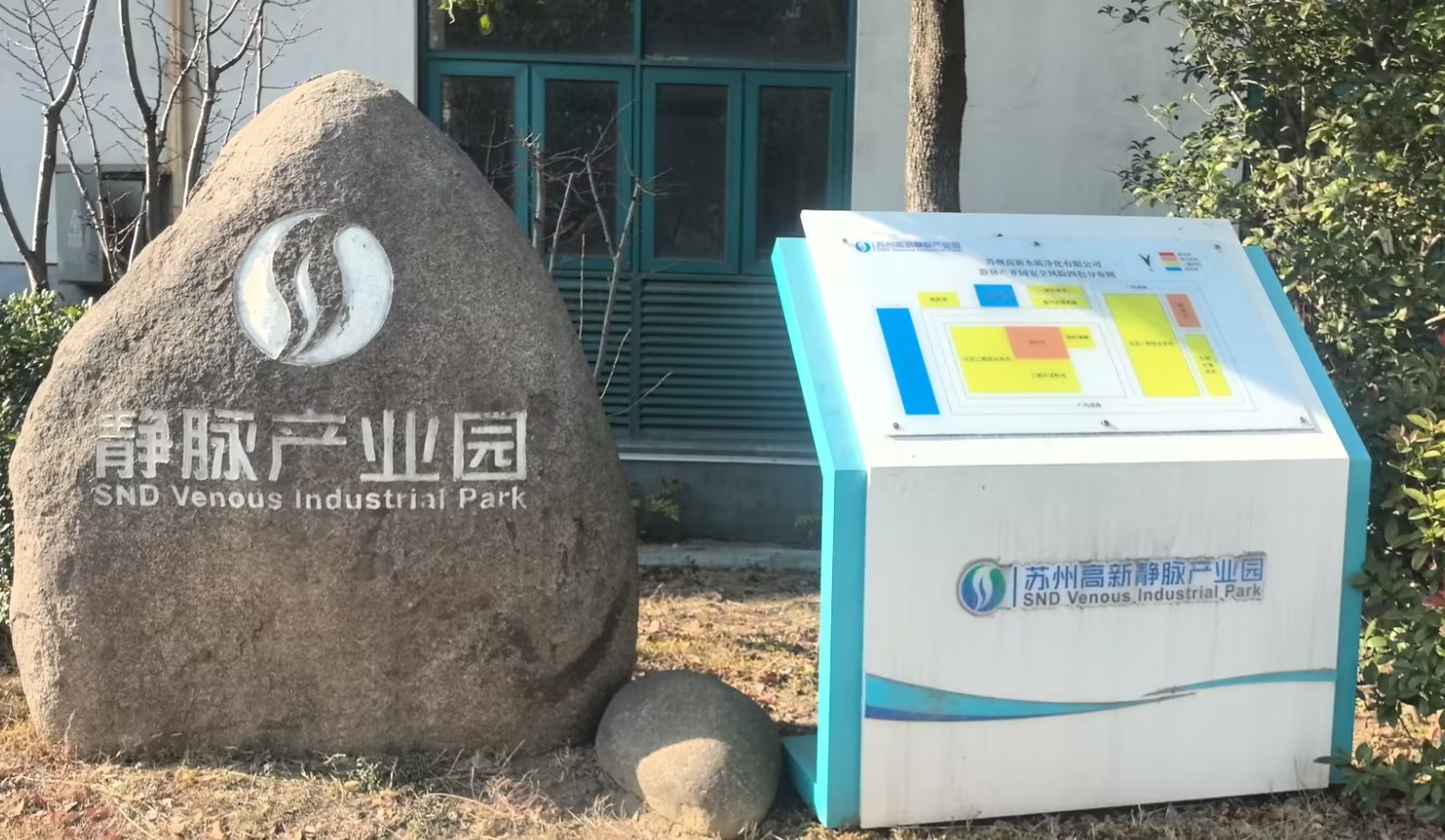 مشروع معالجة الحمأة الصناعية